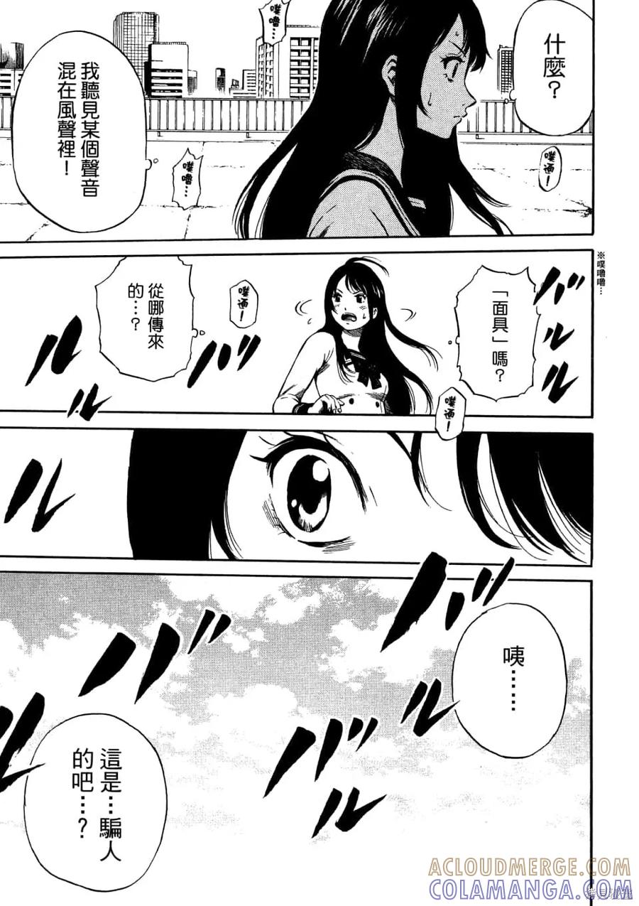 《天空追击》第01卷 第73页