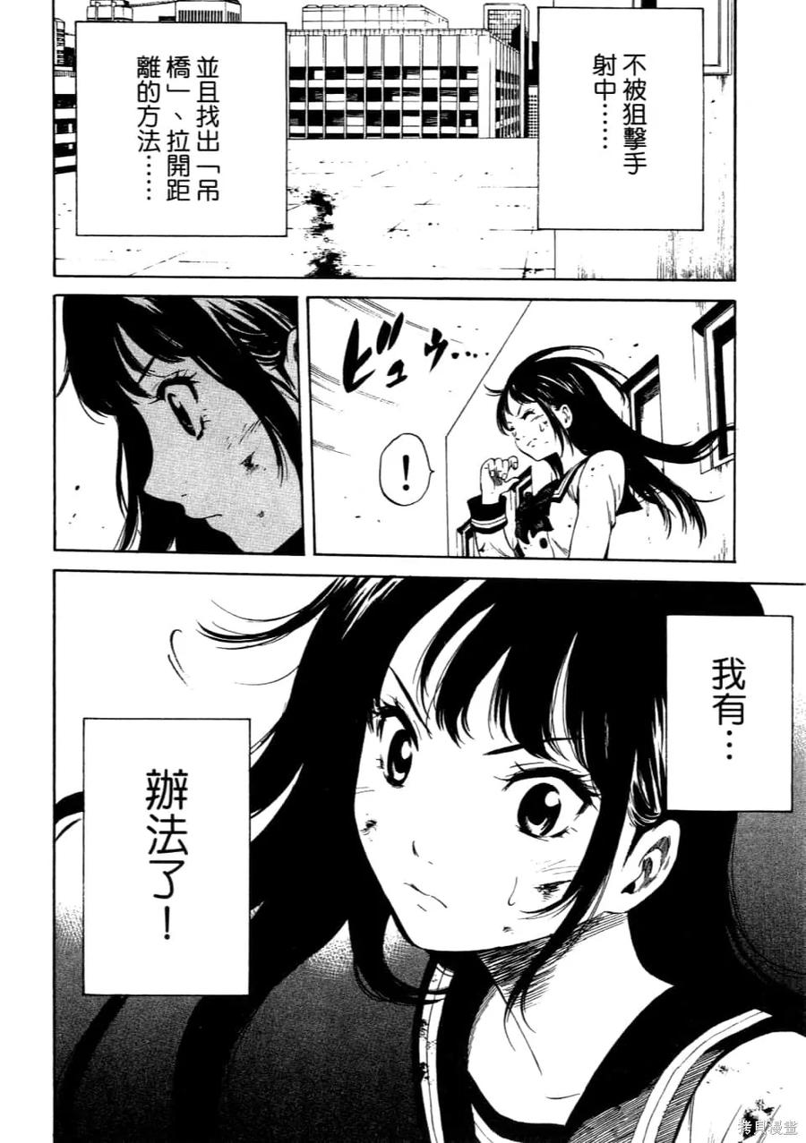《天空追击》第01卷 第128页