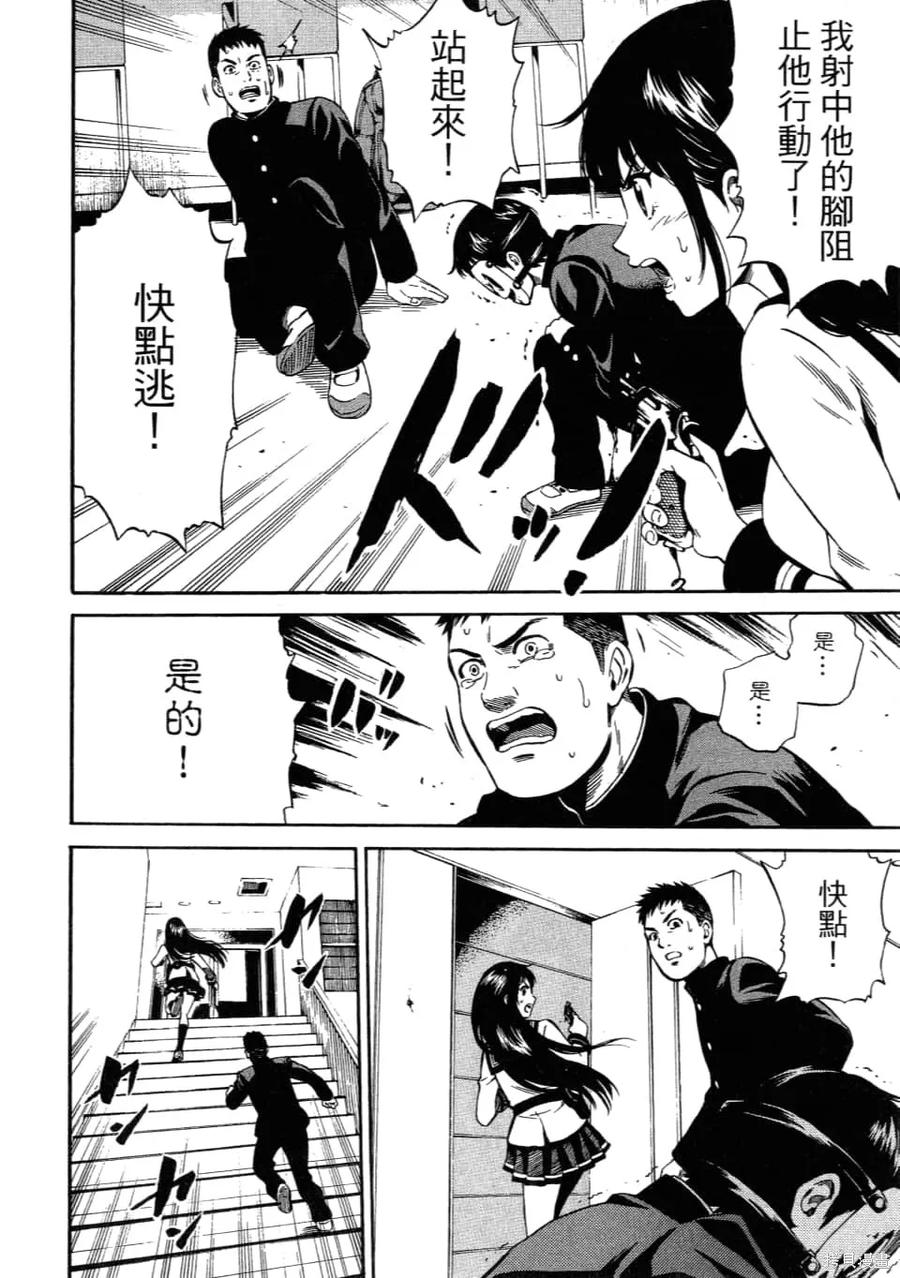 《天空追击》第01卷 第184页