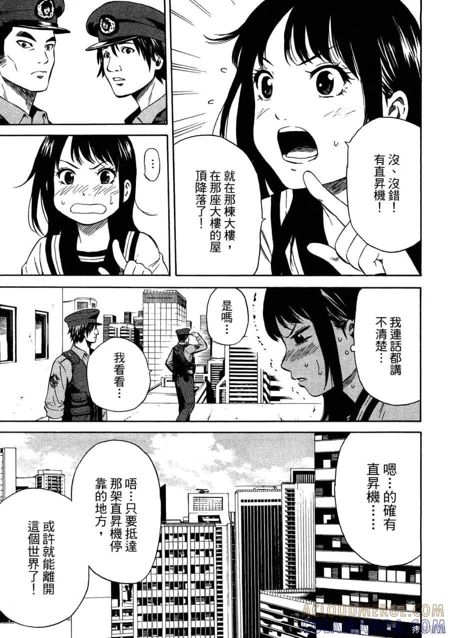 《天空追击》第01卷 第105页