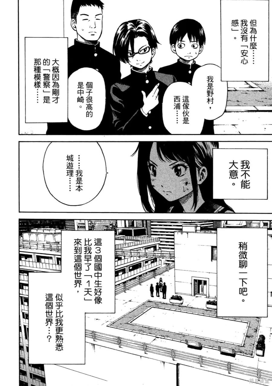 《天空追击》第01卷 第154页