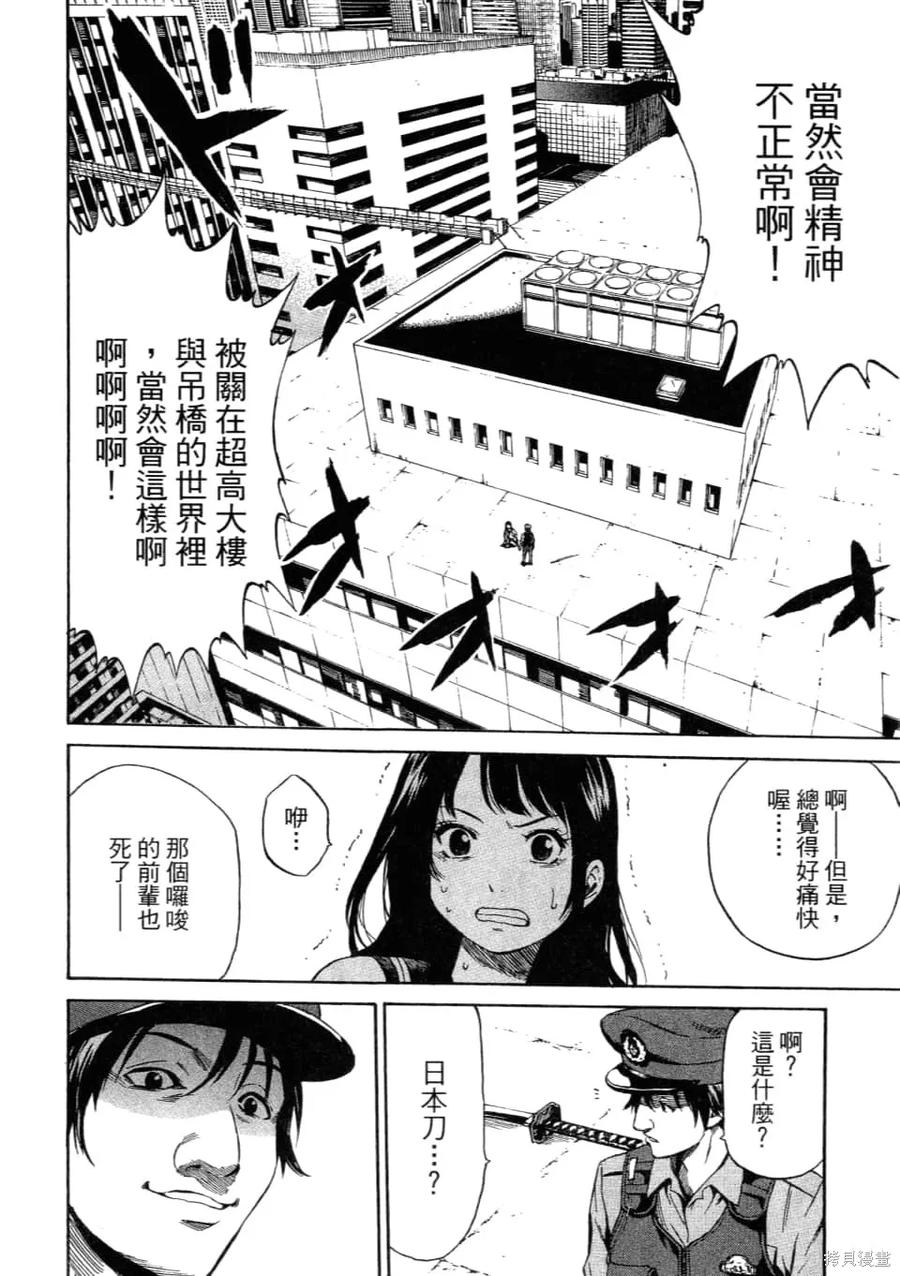 《天空追击》第01卷 第110页
