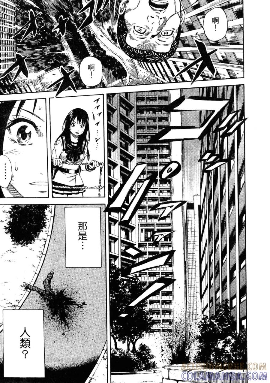 《天空追击》第01卷 第145页