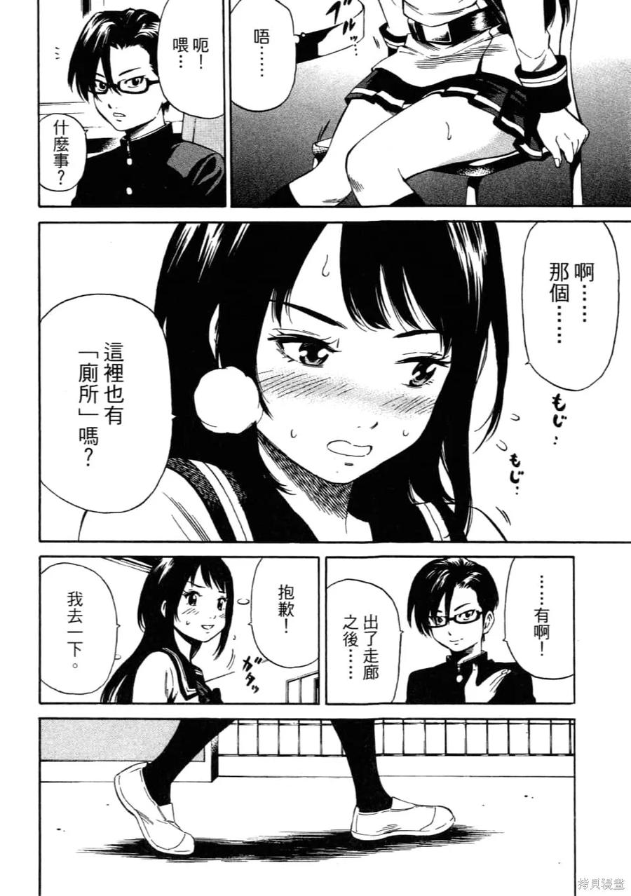 《天空追击》第01卷 第168页