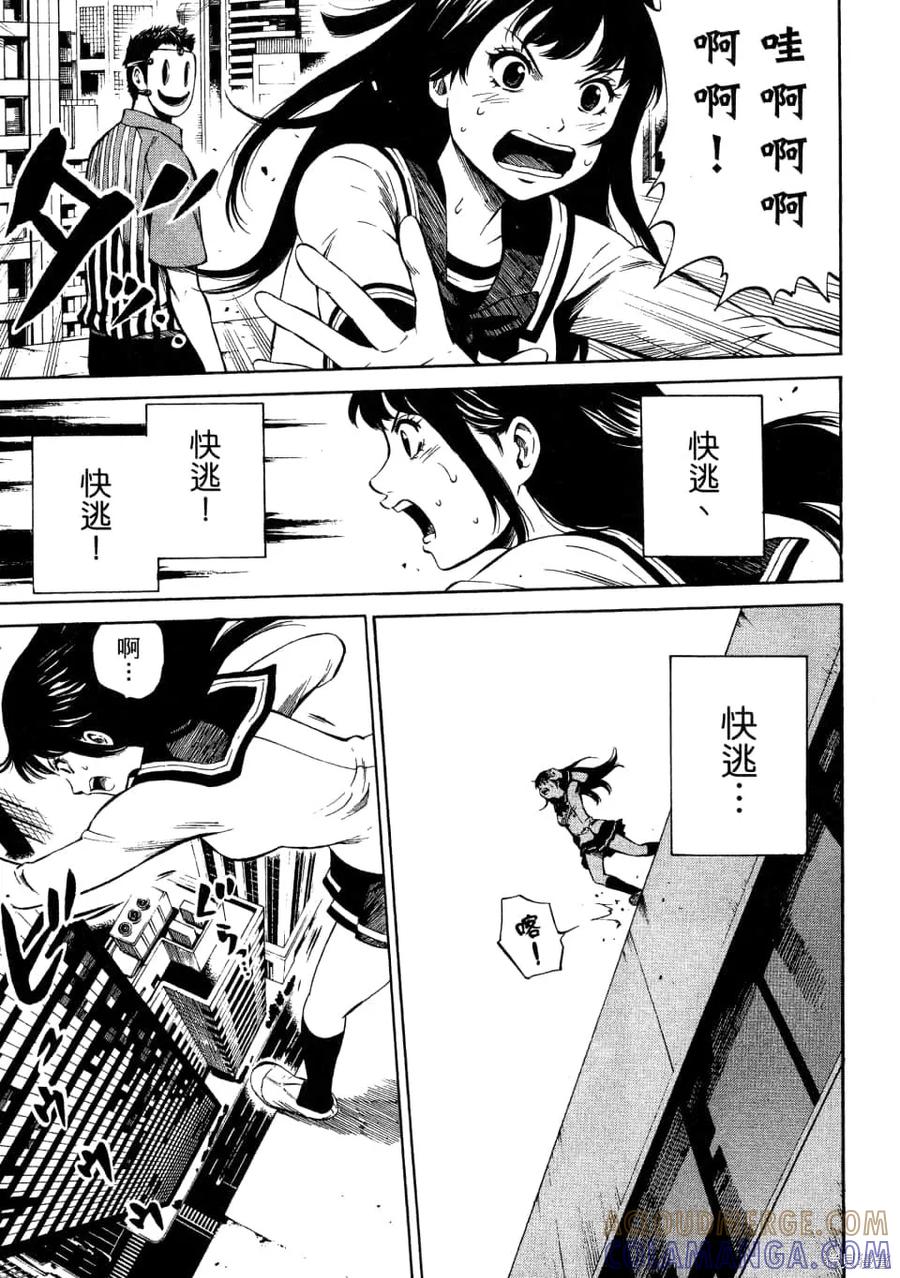 《天空追击》第01卷 第89页