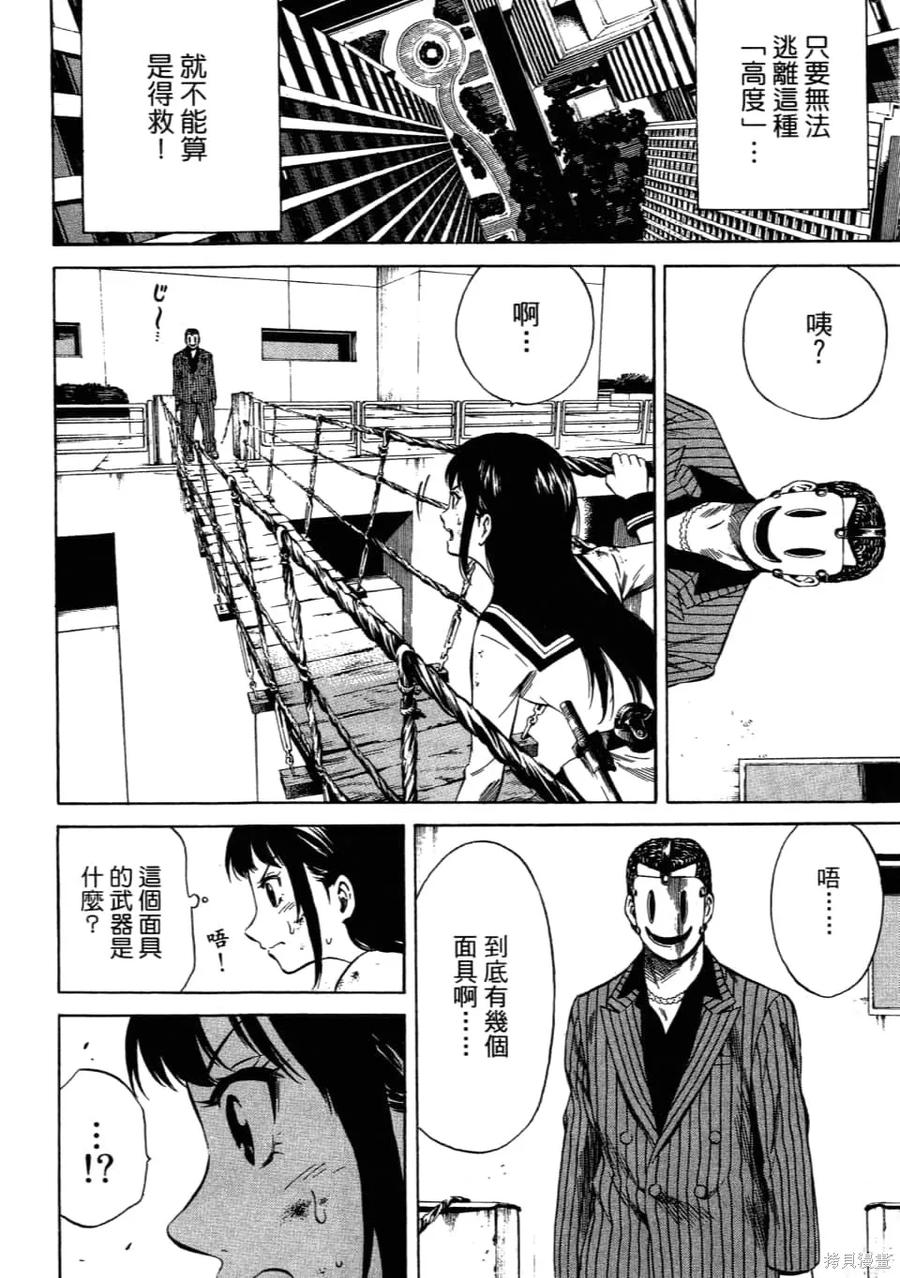 《天空追击》第01卷 第138页