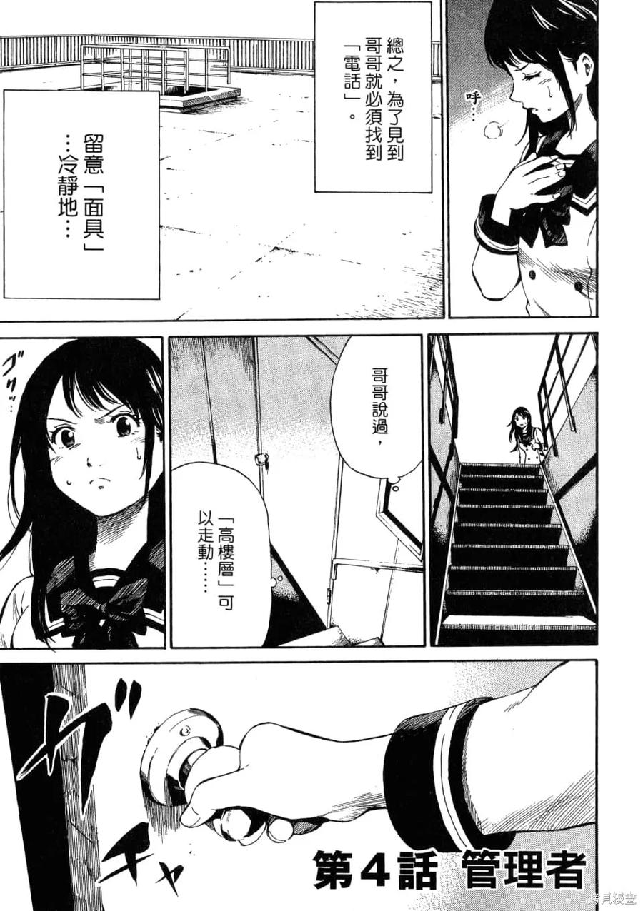 《天空追击》第01卷 第55页