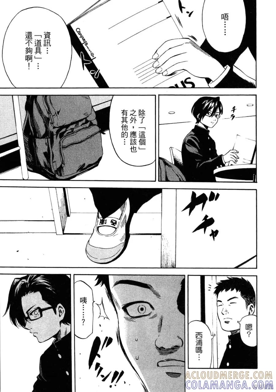 《天空追击》第01卷 第173页
