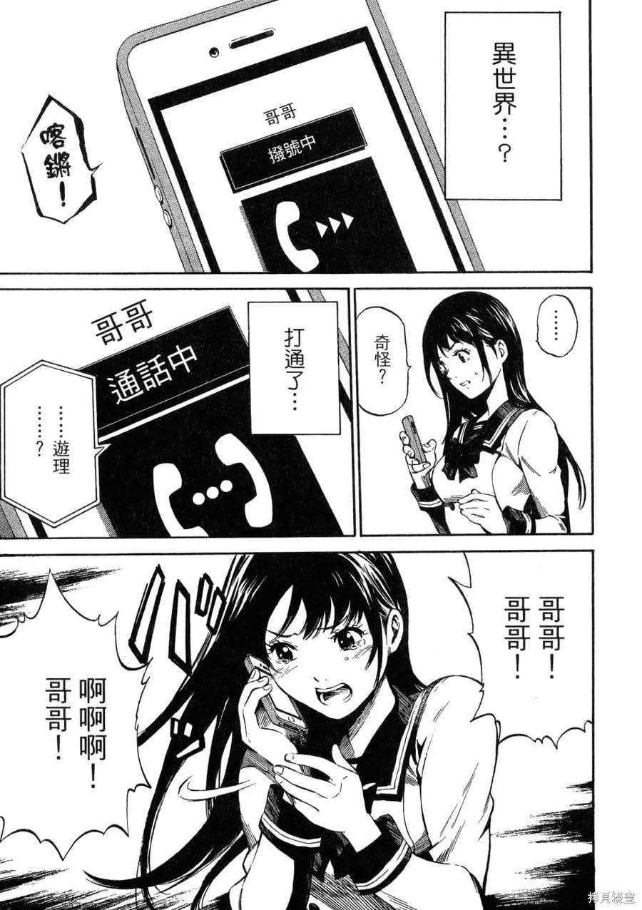 《天空追击》第01卷 第15页