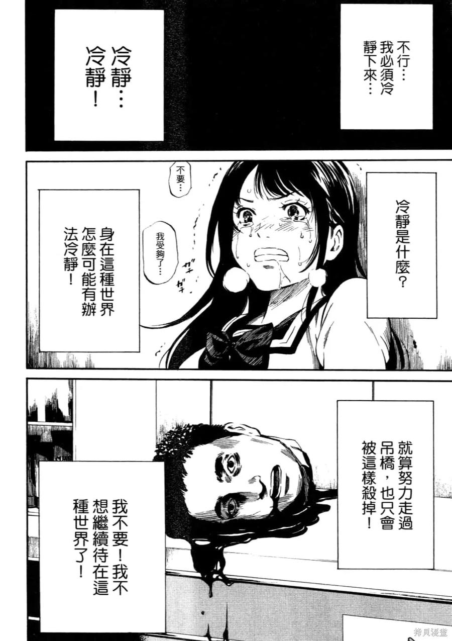 《天空追击》第01卷 第62页
