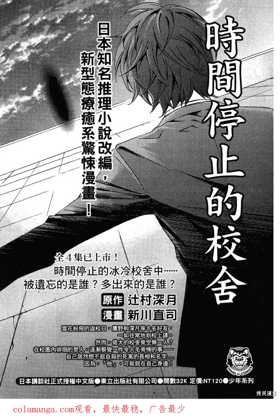 《天空追击》第01卷 第192页