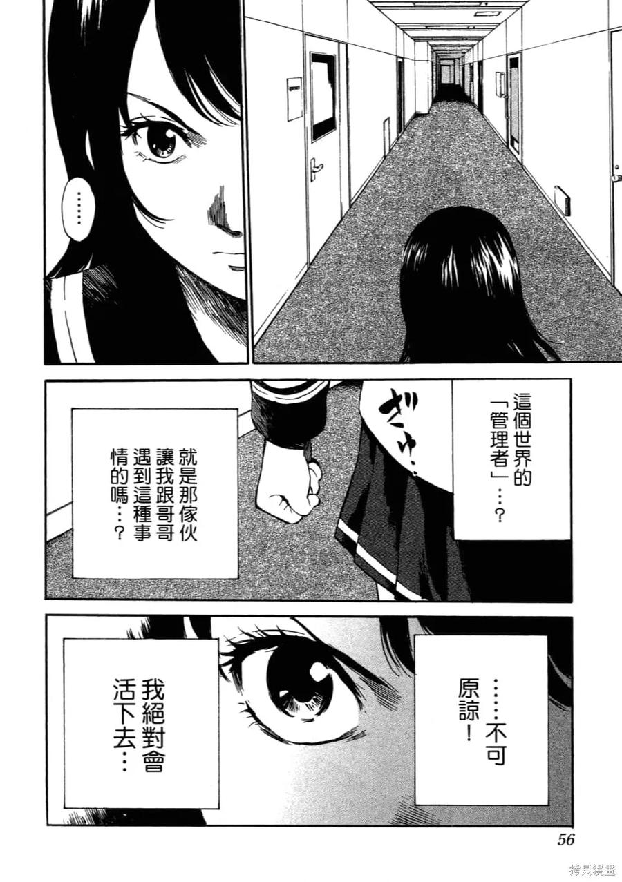 《天空追击》第01卷 第58页