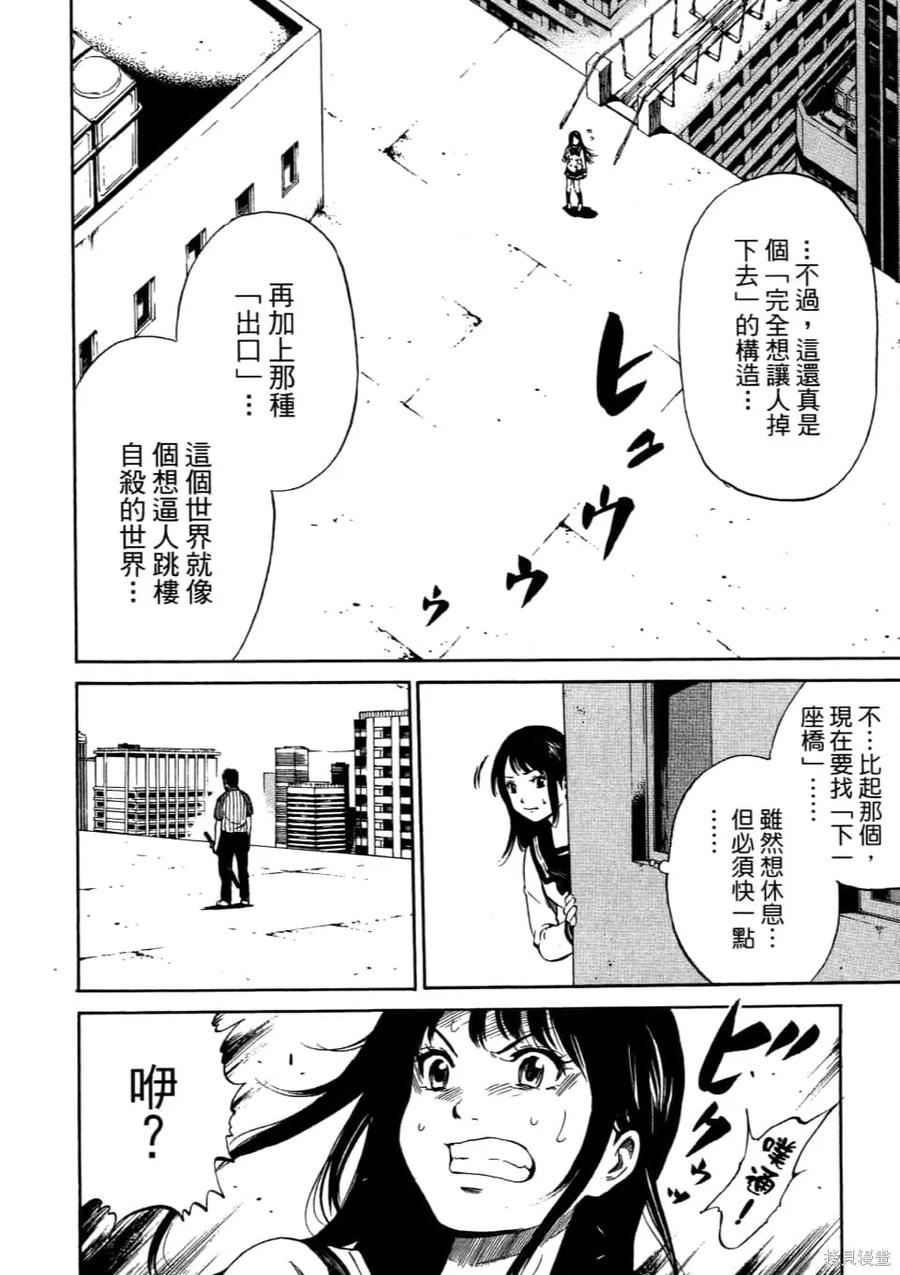 《天空追击》第01卷 第84页