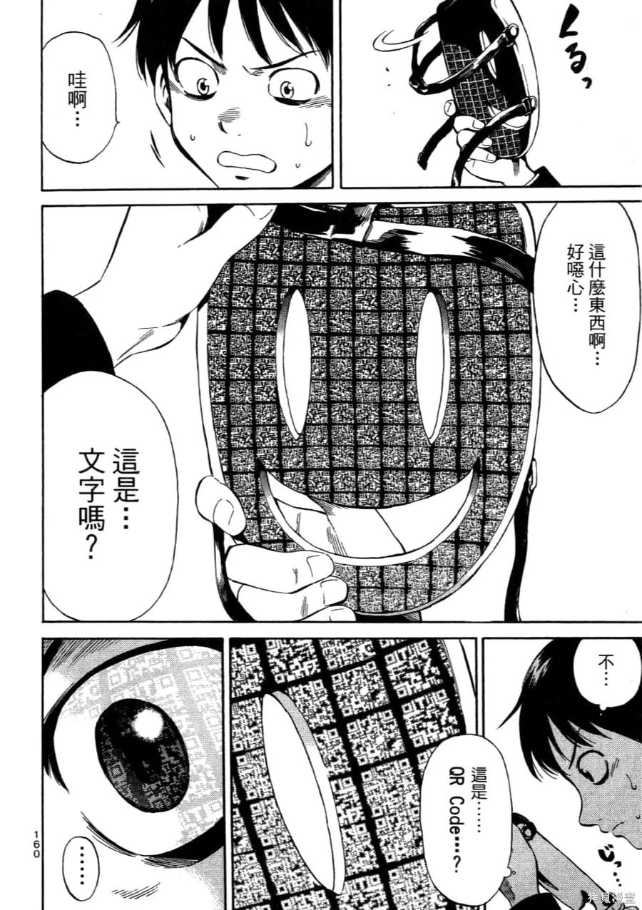 《天空追击》第01卷 第162页