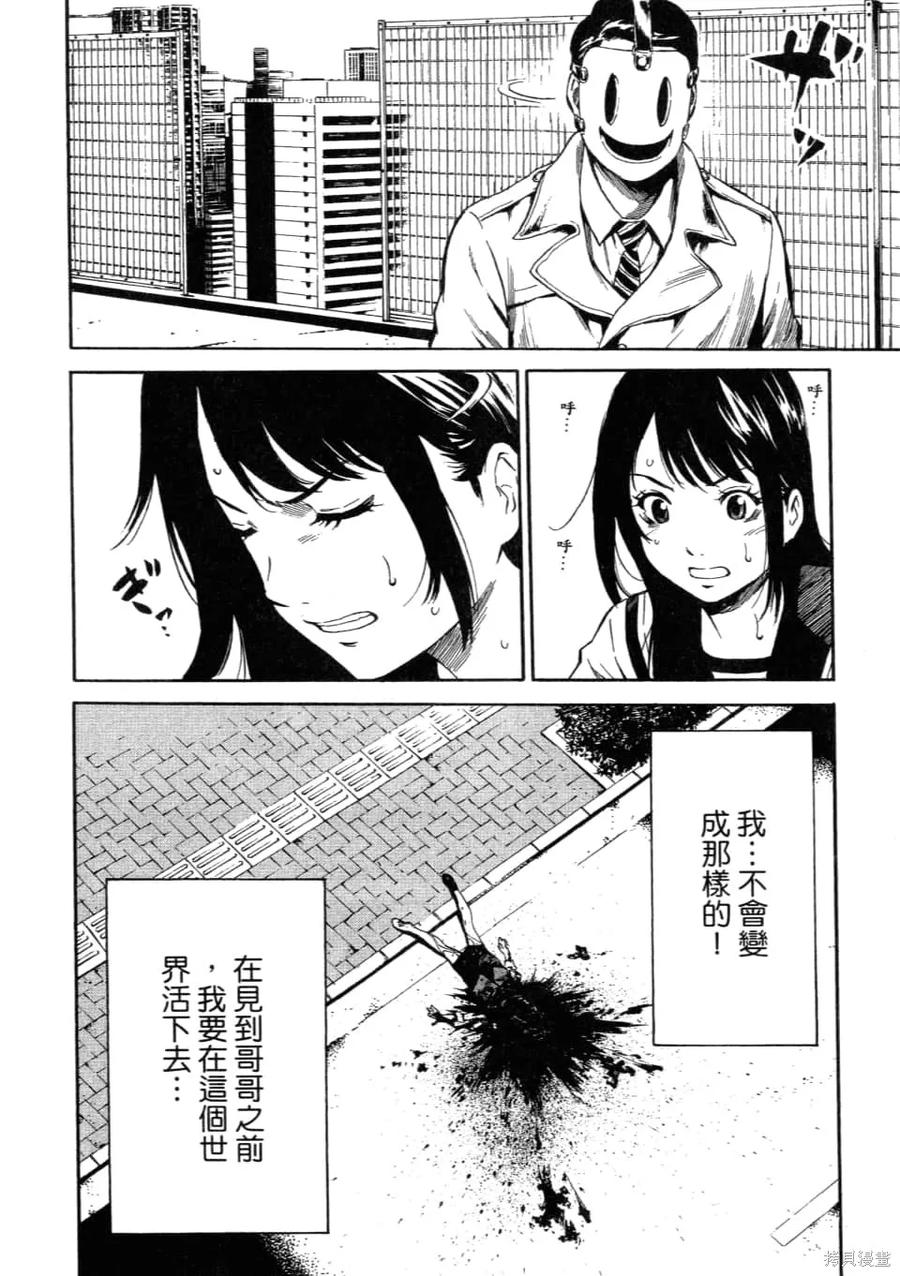 《天空追击》第01卷 第54页