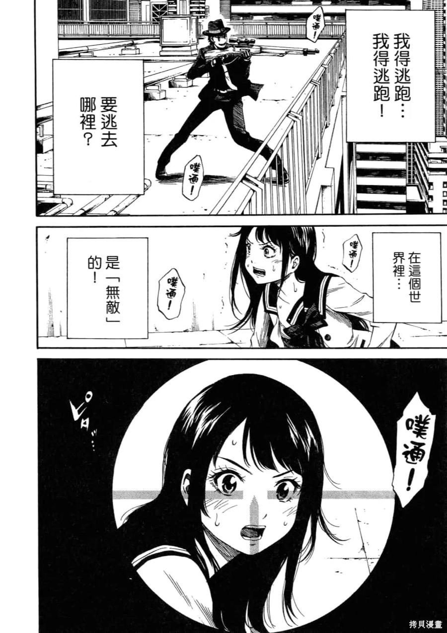 《天空追击》第01卷 第118页