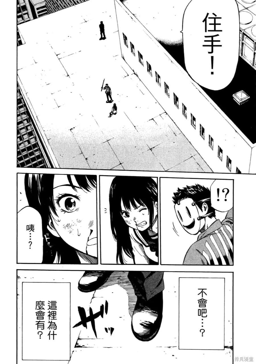《天空追击》第01卷 第96页