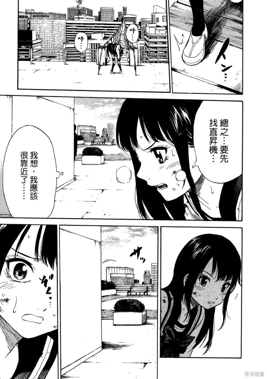 《天空追击》第01卷 第147页