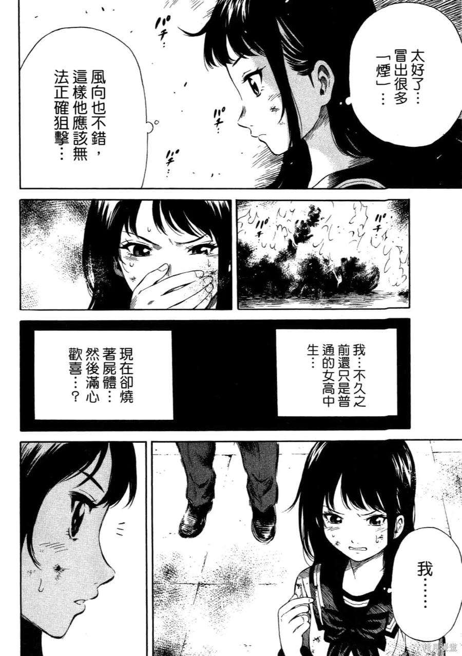 《天空追击》第01卷 第132页