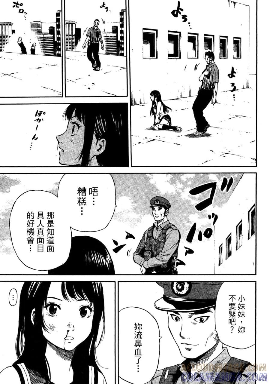 《天空追击》第01卷 第101页