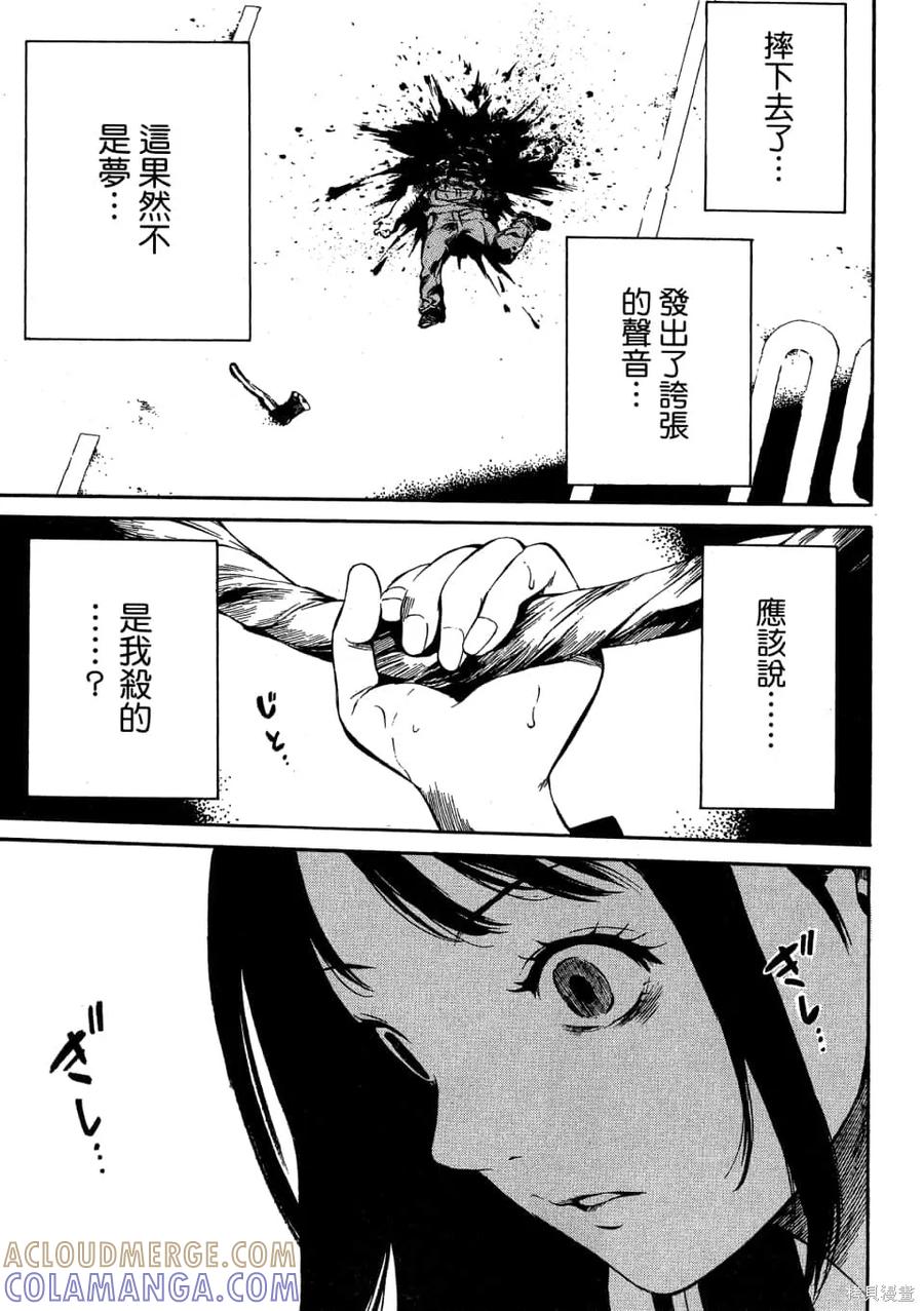 《天空追击》第01卷 第37页