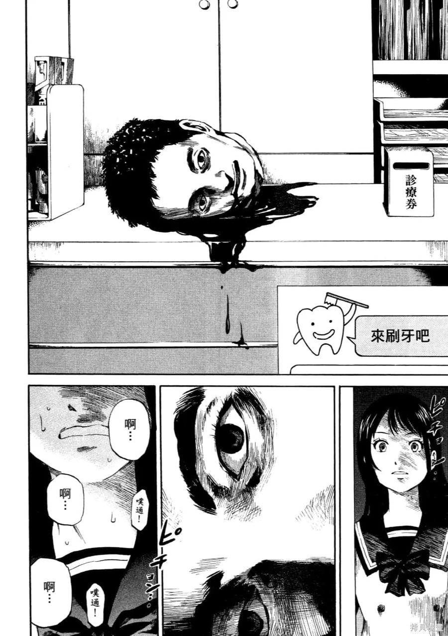 《天空追击》第01卷 第60页