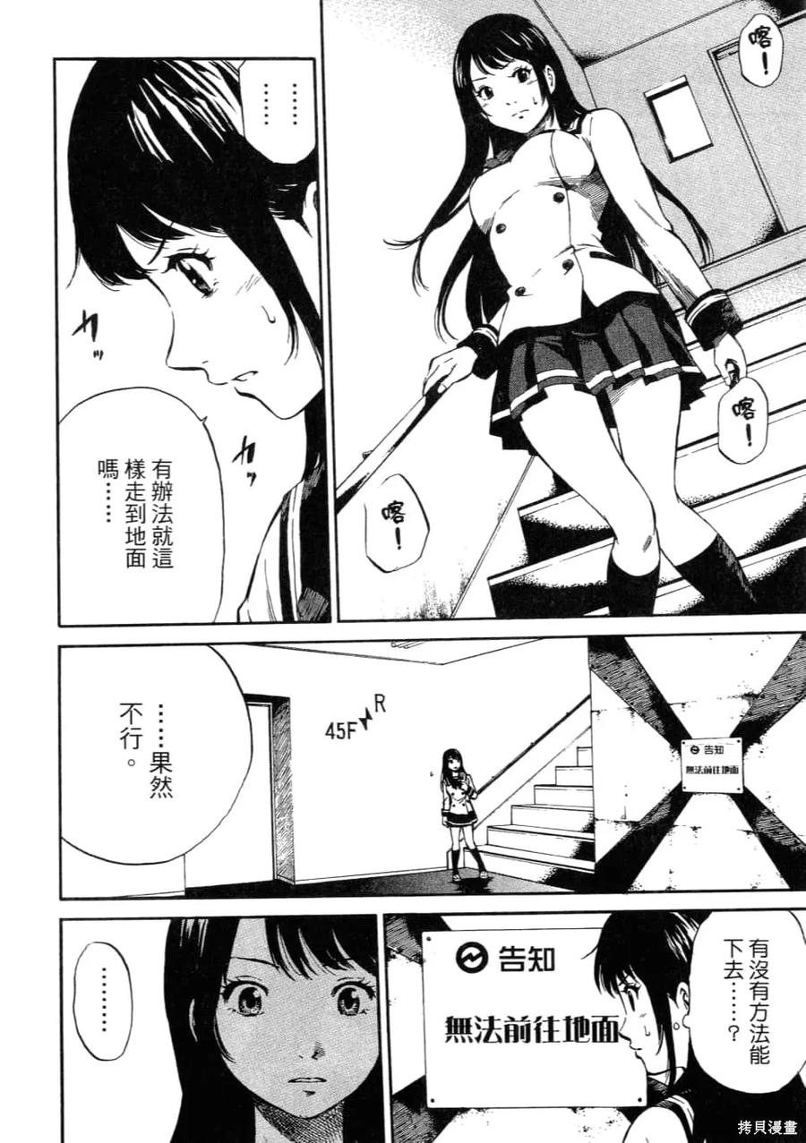 《天空追击》第01卷 第56页