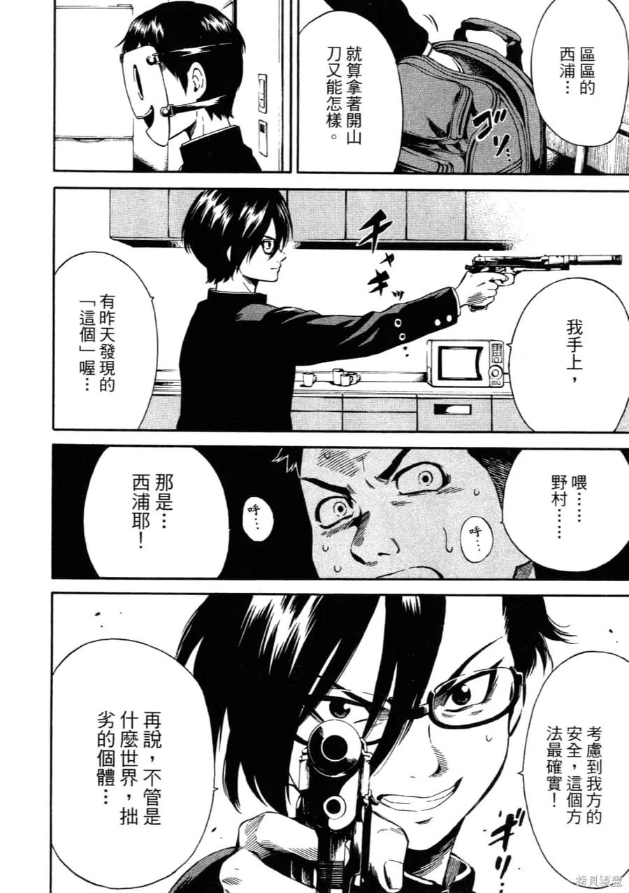《天空追击》第01卷 第176页