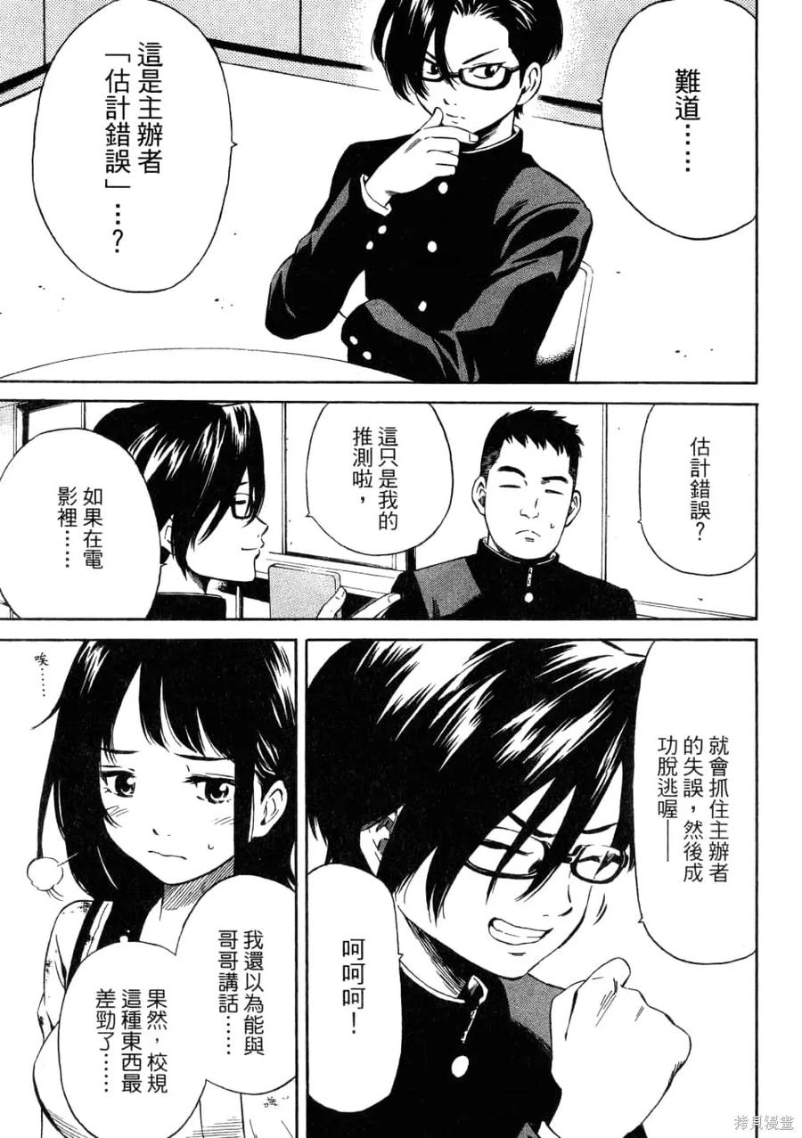 《天空追击》第01卷 第167页