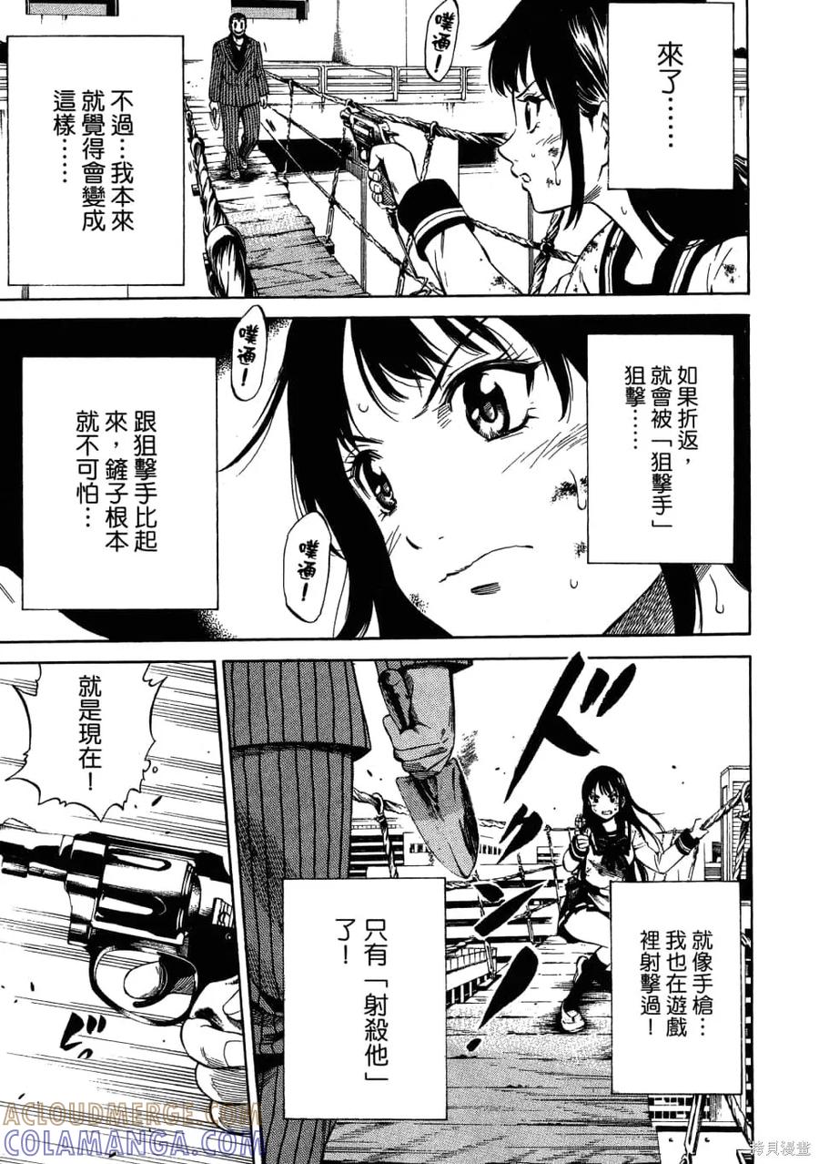 《天空追击》第01卷 第141页