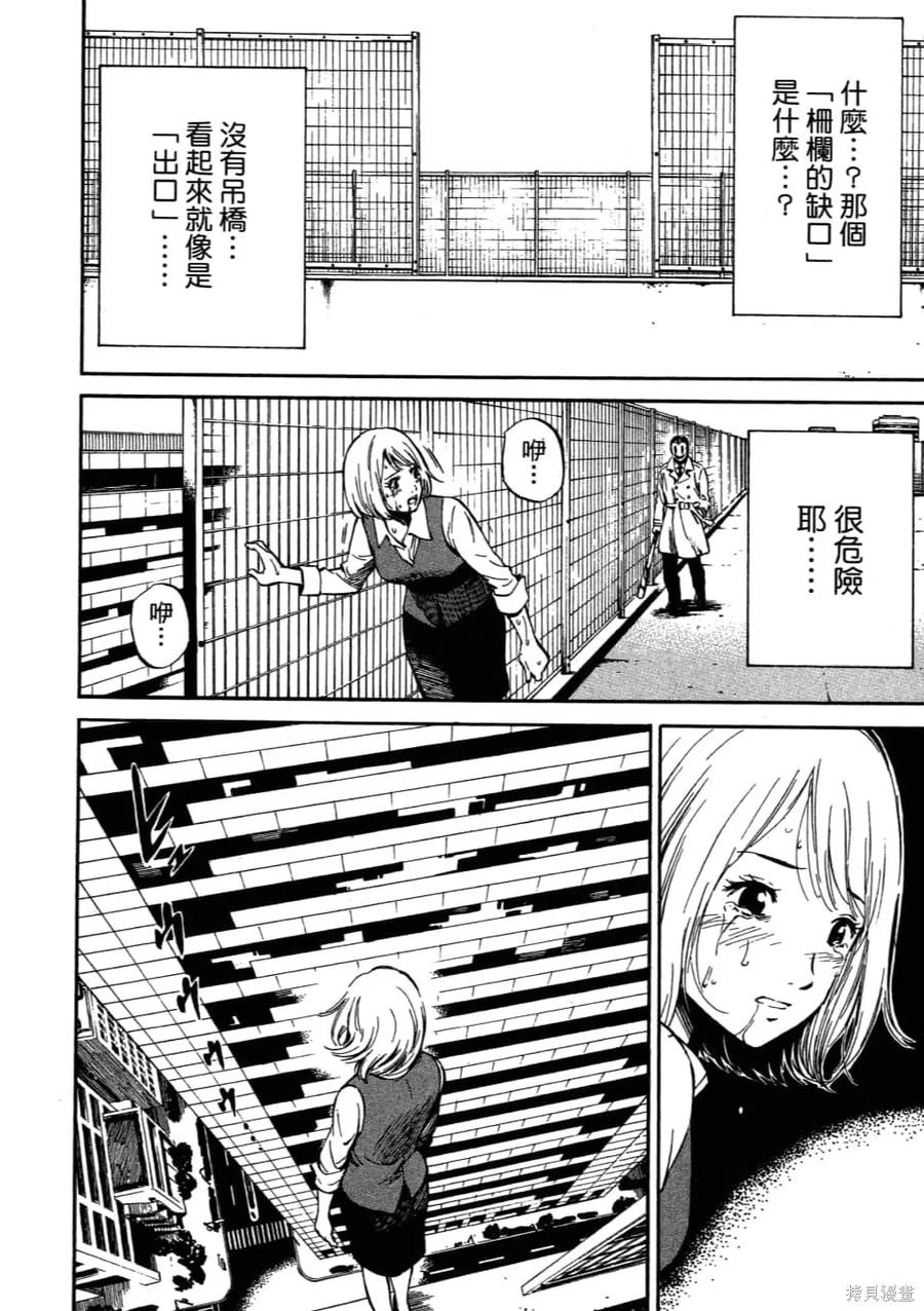 《天空追击》第01卷 第50页