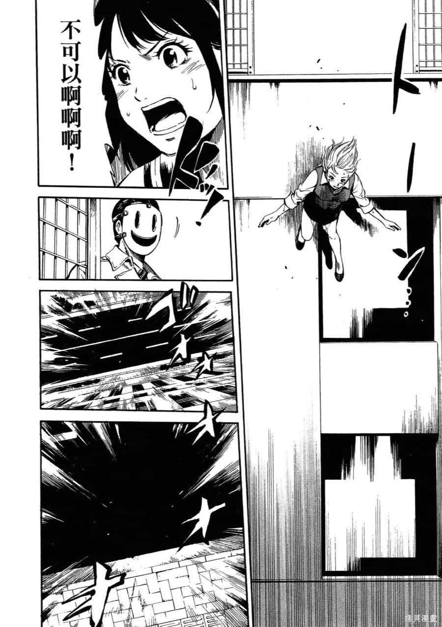 《天空追击》第01卷 第52页