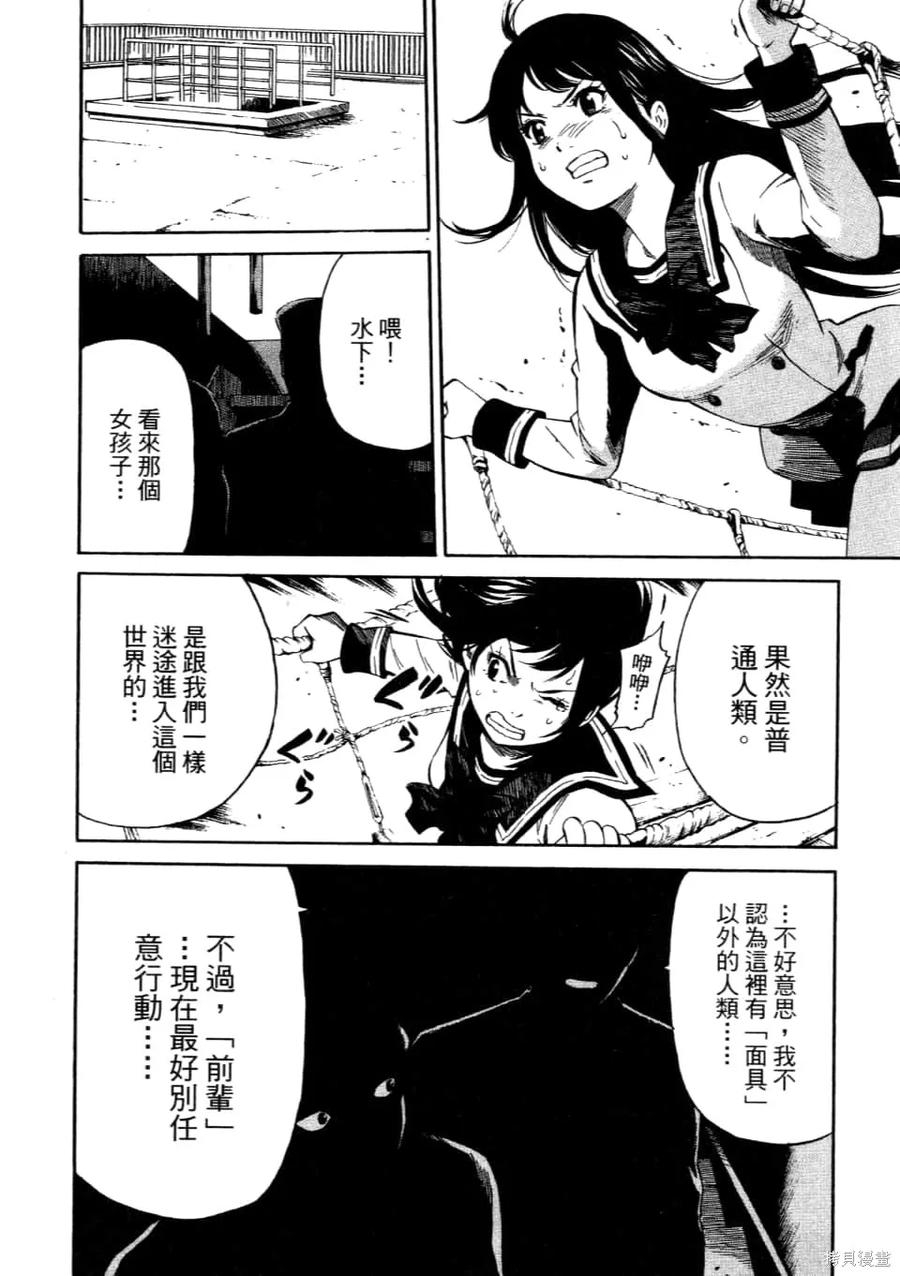 《天空追击》第01卷 第82页