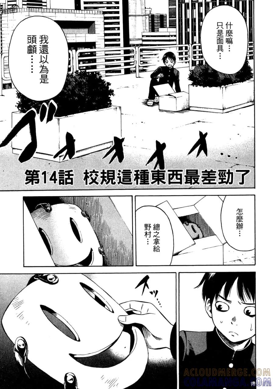《天空追击》第01卷 第161页