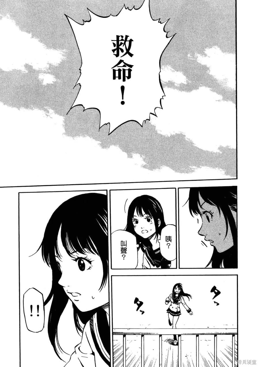 《天空追击》第01卷 第43页