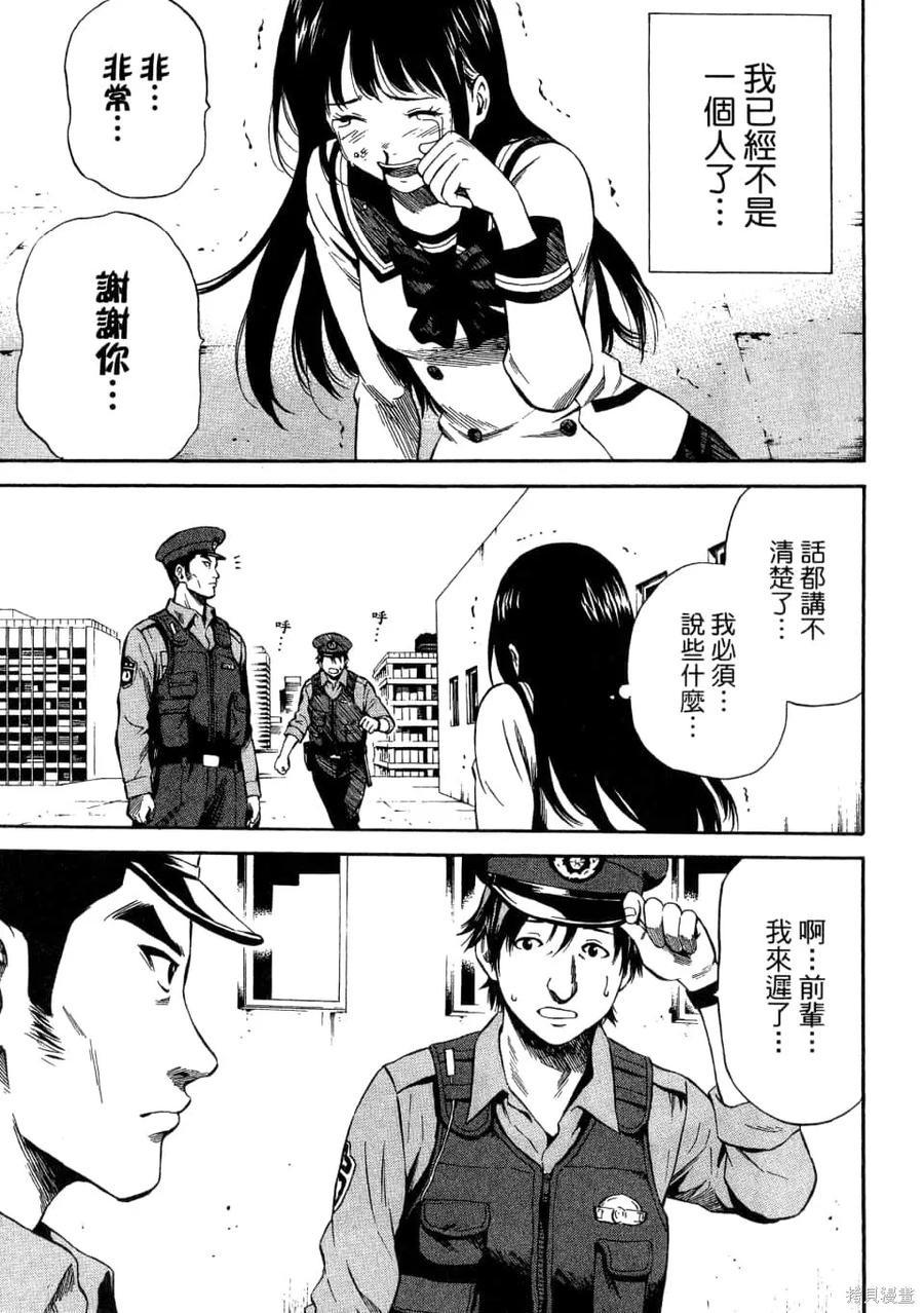 《天空追击》第01卷 第103页