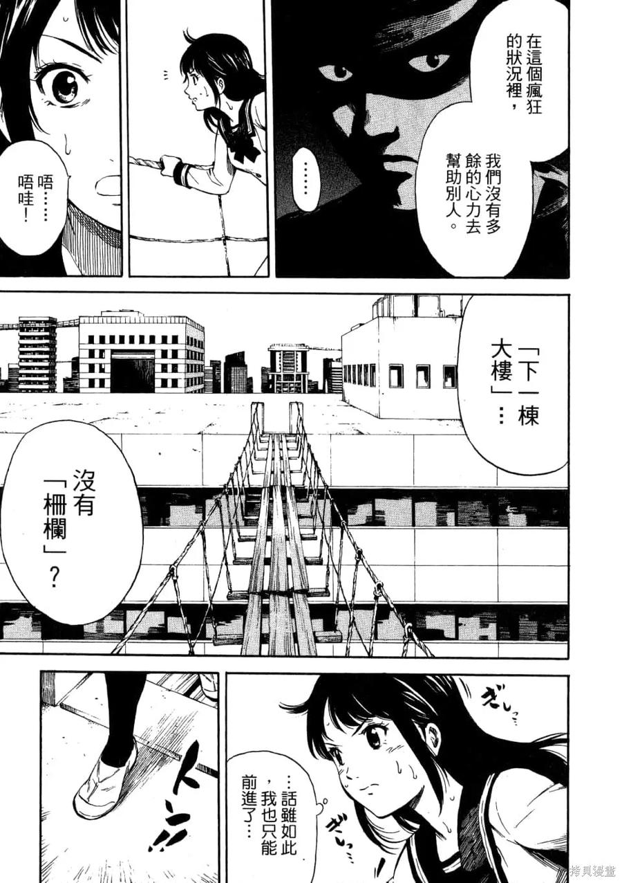 《天空追击》第01卷 第83页