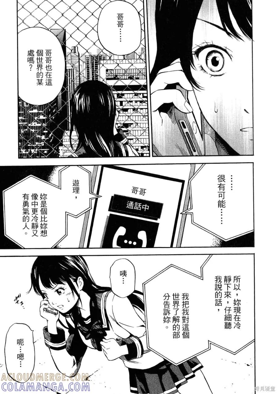 《天空追击》第01卷 第17页