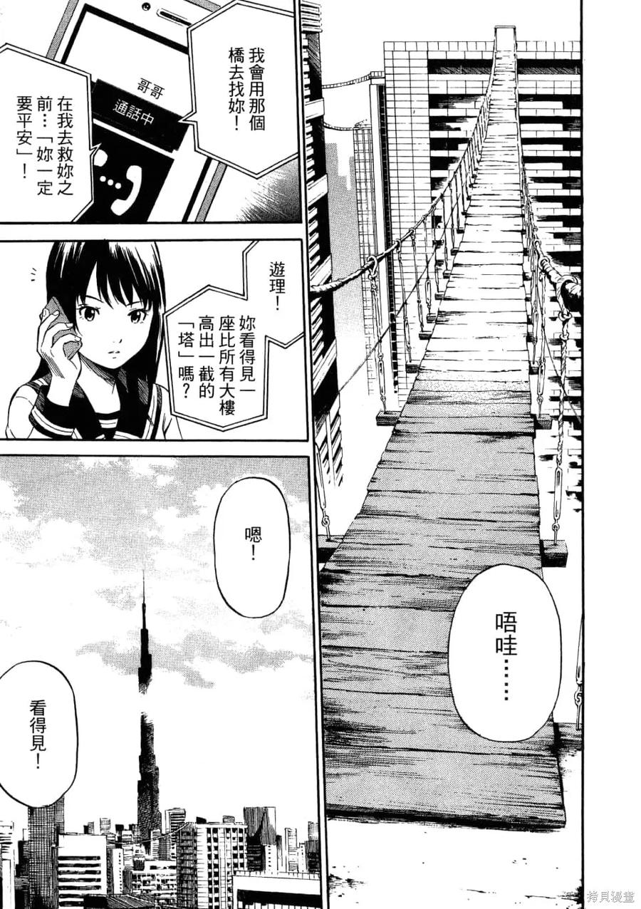 《天空追击》第01卷 第19页