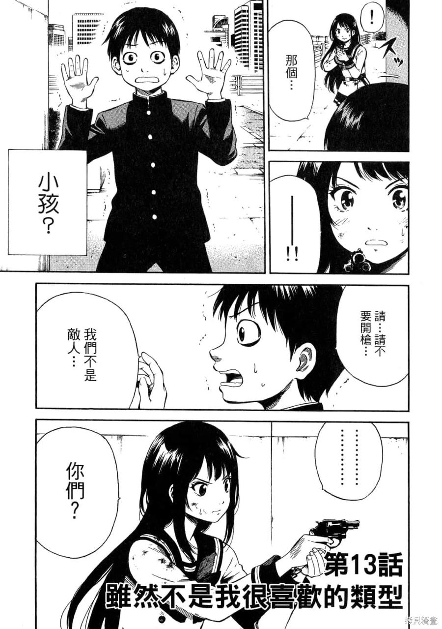 《天空追击》第01卷 第151页