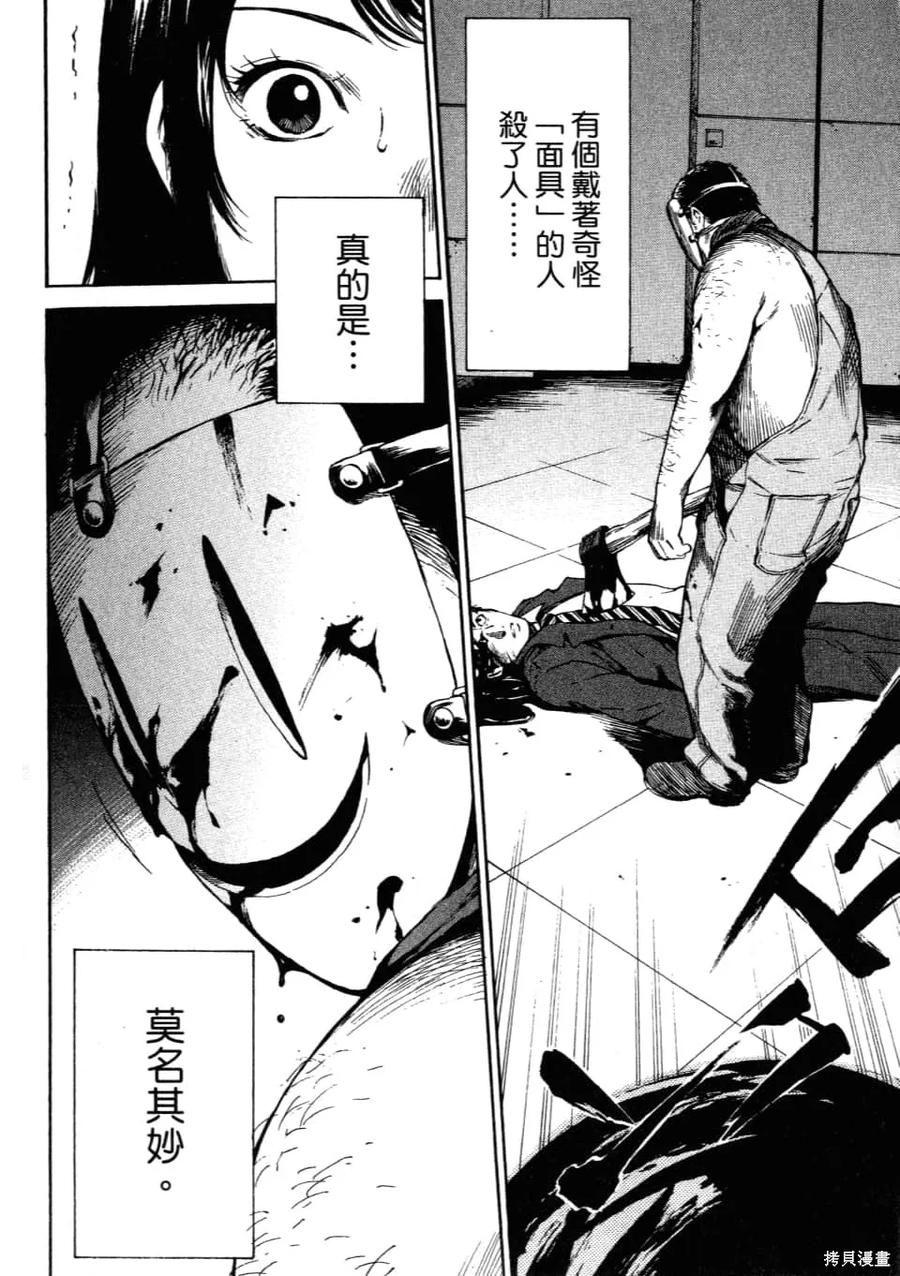 《天空追击》第01卷 第6页