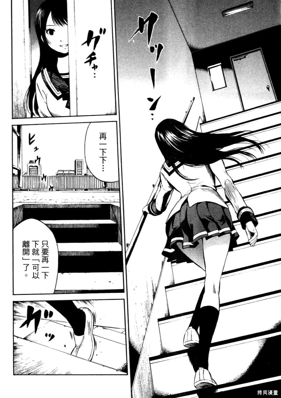 《天空追击》第01卷 第68页