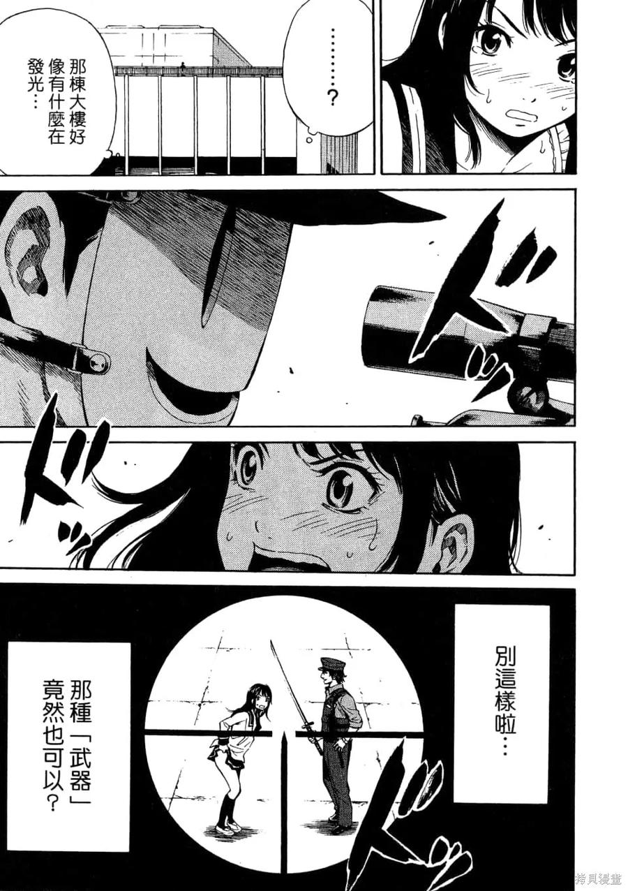 《天空追击》第01卷 第115页