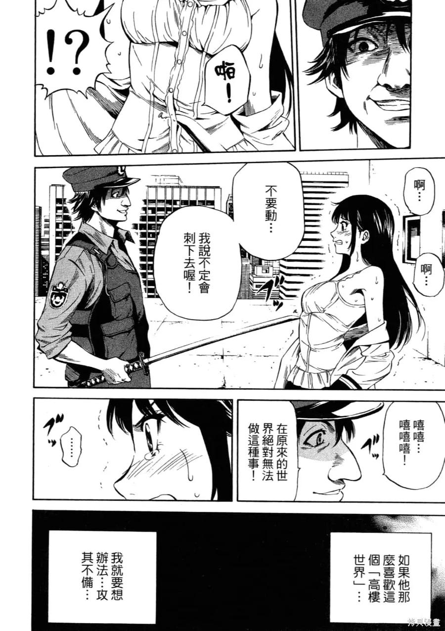 《天空追击》第01卷 第112页