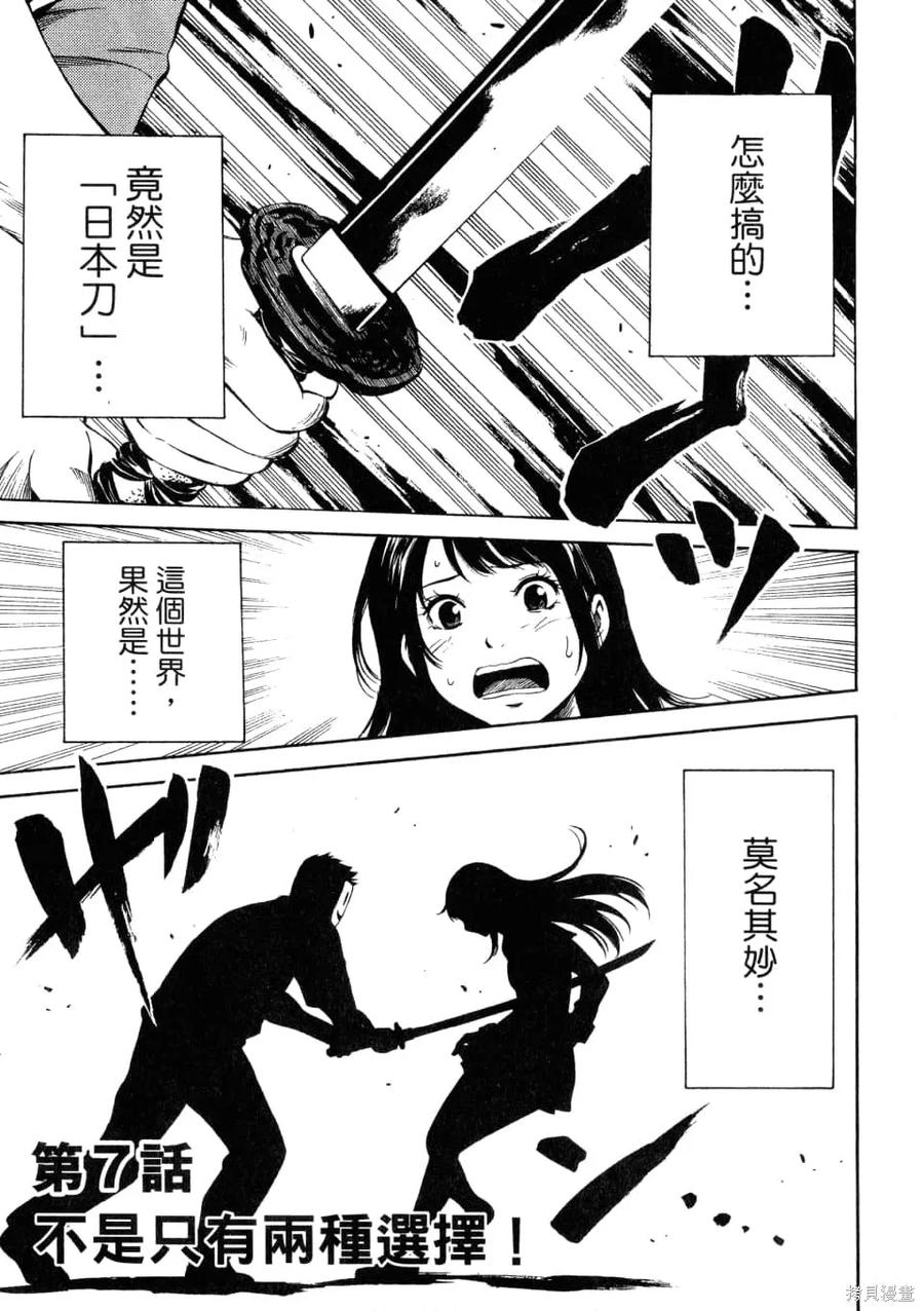 《天空追击》第01卷 第87页