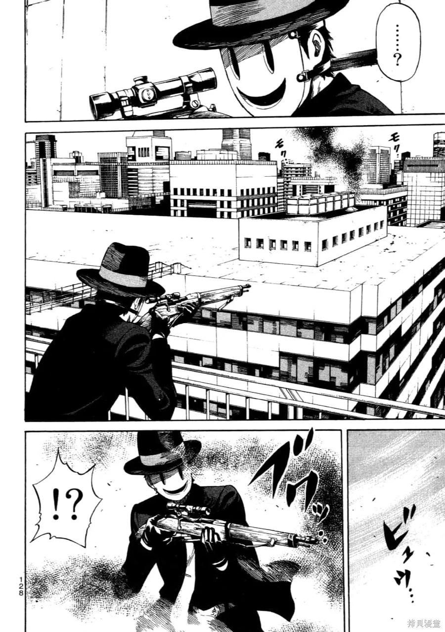 《天空追击》第01卷 第130页