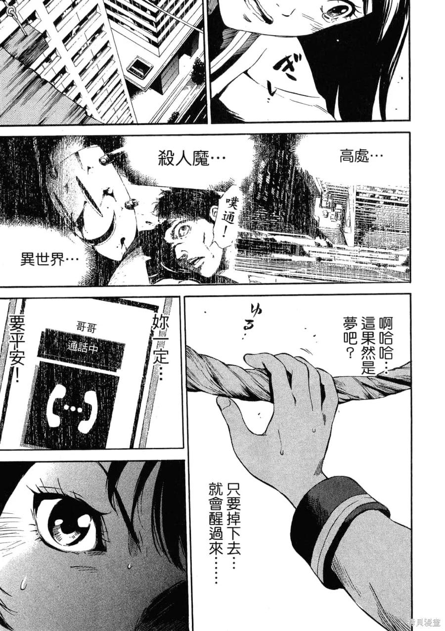 《天空追击》第01卷 第23页