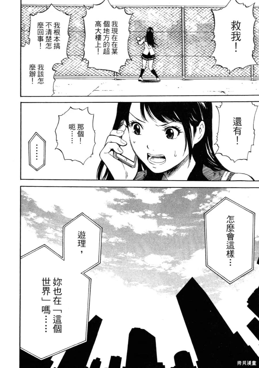 《天空追击》第01卷 第16页
