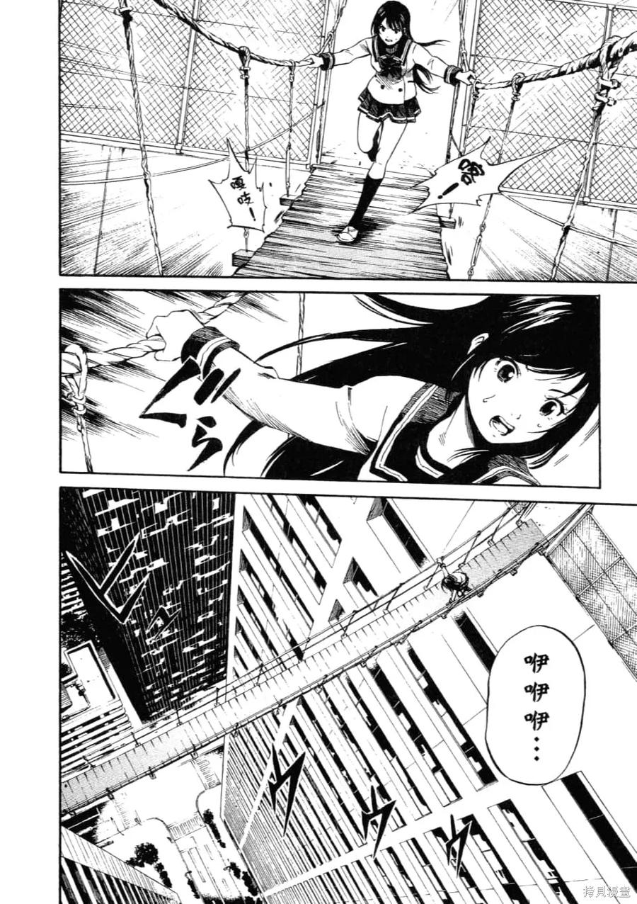 《天空追击》第01卷 第22页