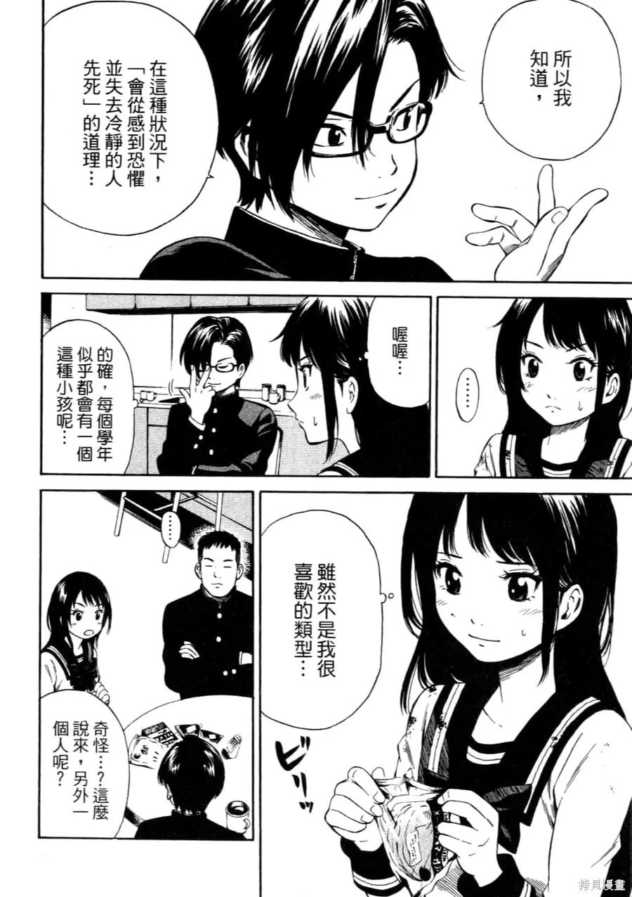 《天空追击》第01卷 第158页